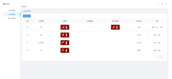 电子签约 v1.0.14