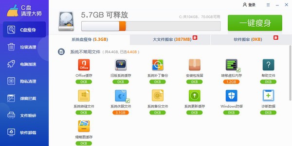 C盘清理大师 v1.4