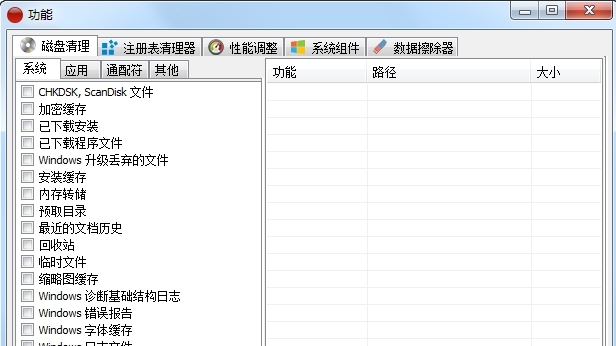 Red Button(电脑优化) v5.13