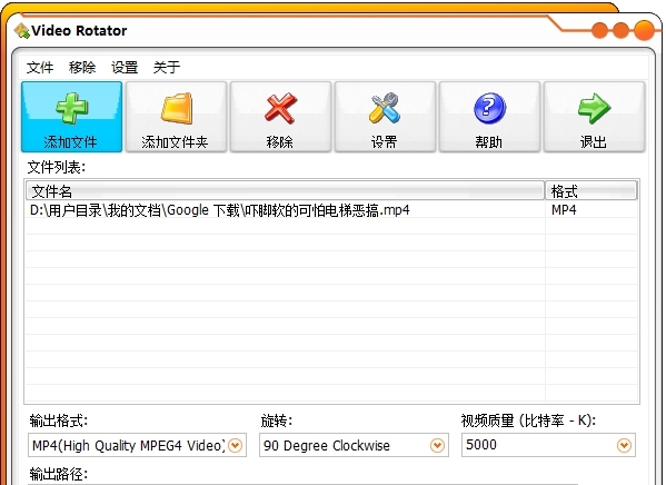 视频旋转工具Video Rotator v4.13