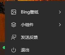 微软必应壁纸 v1.0.0.6