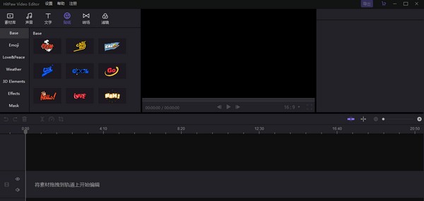 HitPaw Video Editor(视频编辑软件) v1.0.7