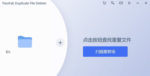 PassFab Duplicate File Deleter(重复文件删除器) v1.0.6