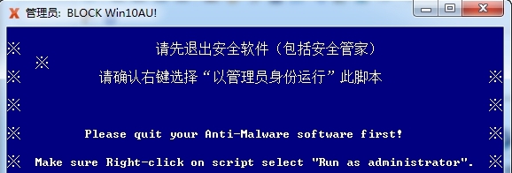 一键禁用WIN10自动更新 v1.0.8