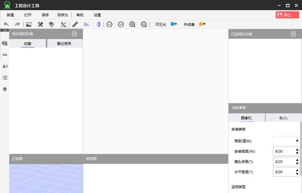 大华工程设计工具 v1.005