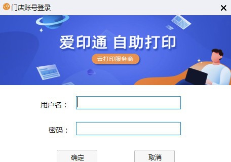 爱印通 v3.9.50920.5