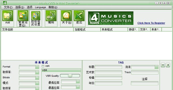 4Musics OGG to WMA Converter(音频格式转换工具) v4.6