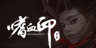 嗜血印天然呆御姐井伊直虎MOD v3.63