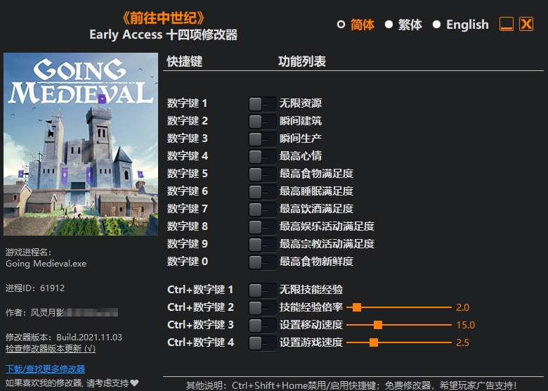 前往中世纪Early Access十四项修改器 v1.5