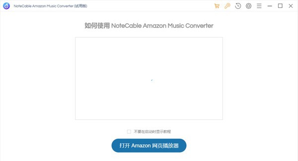 NoteCable Amazie Music Converter(音乐转换软件) v1.0.5