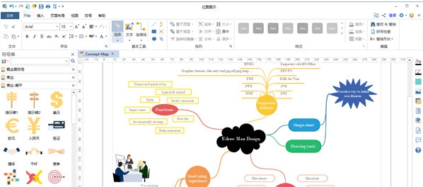 亿图图示激活码生成器 v11.1.6