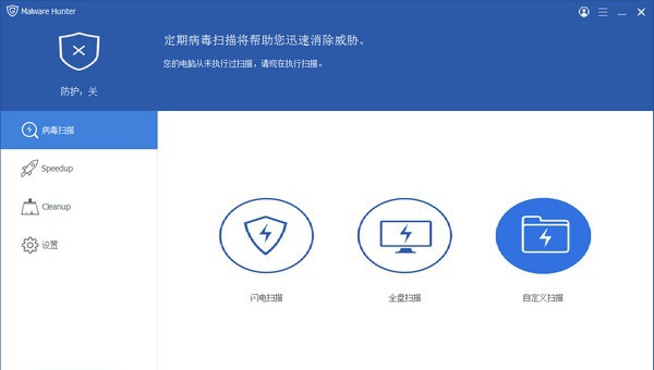 Malware Hunter(防恶意软件) v1.136.0.746