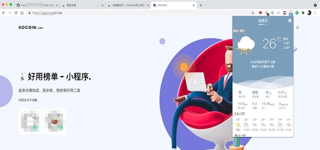 Weather天气插件 v3.1.13