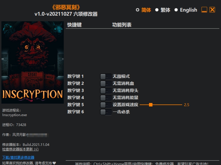 邪恶冥刻六项修改器 v1.11