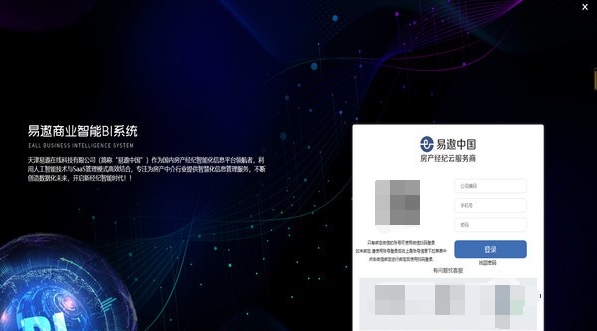 易遨商业智能BI系统 v0.34.6