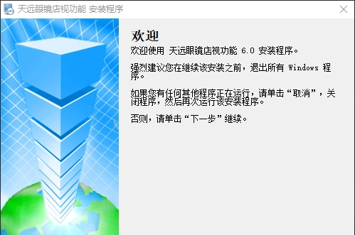 天远眼镜店视光功能系统 v1.5
