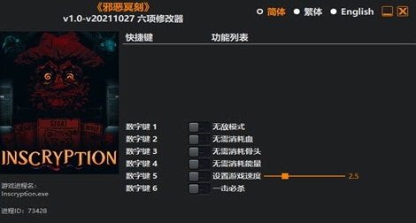 邪惡冥刻六项修改器 v1.11
