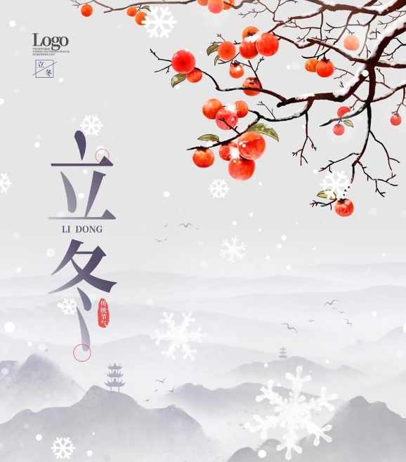 立冬节气高清唯美壁纸 v1.9