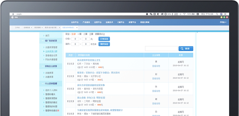 易遨MSE平台系统电脑版 v1.7