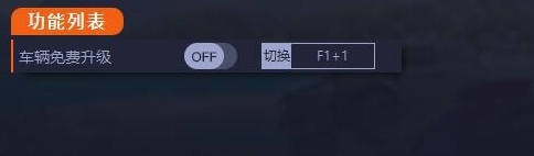 极限竞速地平线5修改器 v1.405.2.8