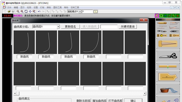 et2021服装打版软件 v32/612