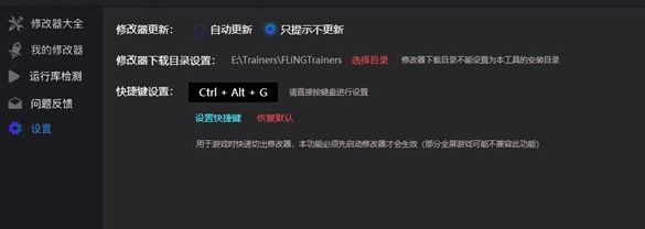 星辰沙海修改器 v1.5