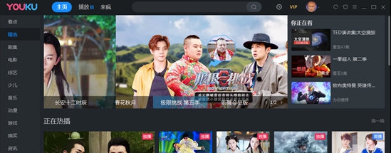 优酷视频客户端 v8.0.8.12178