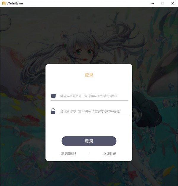 VTmini(虚拟直播系统) v1.1.1.13