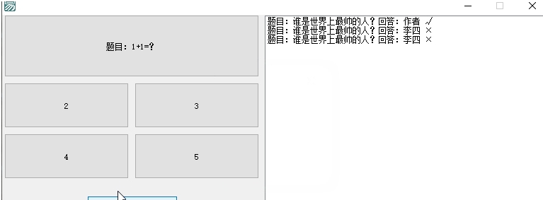 自定义选择题答题小程序 v1.25