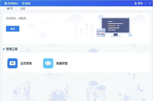 百望云桌面极速版 v2.0.4.15