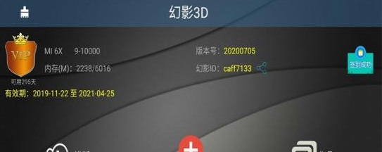 幻影3D电脑版 v20210708