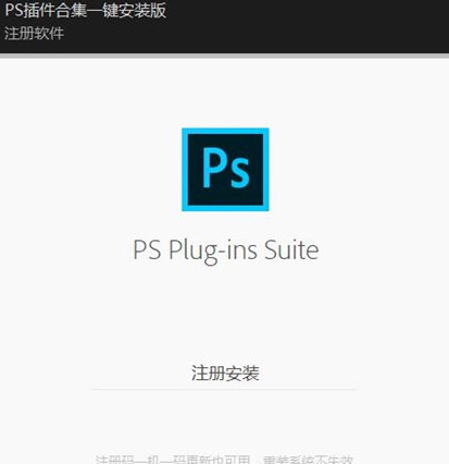 PS Plug-ins Suite（PS插件） vv1.5