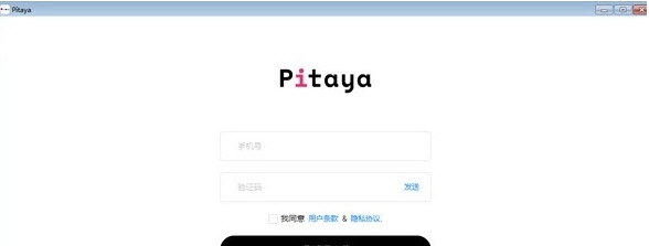 Pitaya智能写作 v3.3.5