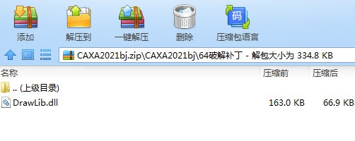 caxa3d2021激活补丁 v32/69