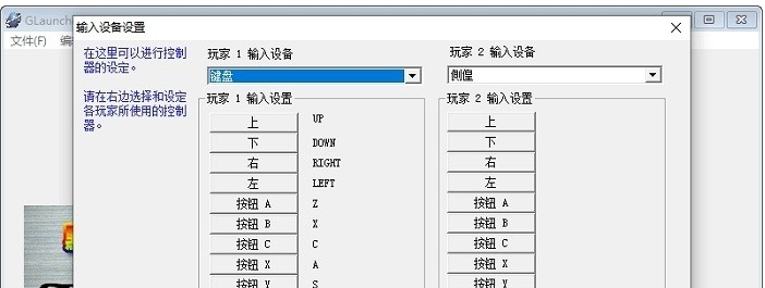 世嘉土星ss模拟器 v1.0.9