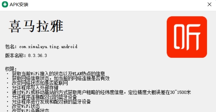 WSAInstallTool( Win11双击安装APK) v1.0.3.5