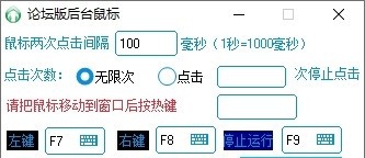 论坛版后台鼠标 v1.7
