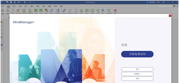 Mindjet MindManager(思维导图模拟软件) V22.0.266