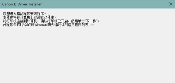 佳能ts3480打印机驱动 v32/614