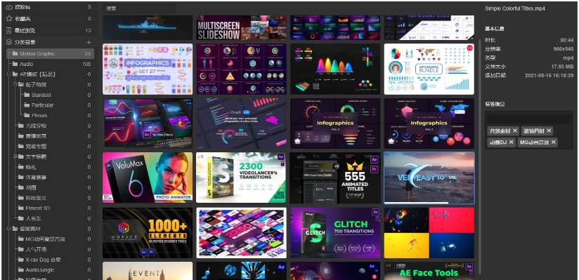 aetodo(AE模板和音效素材管理工具) v1.7