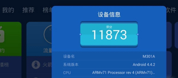新魔百盒m301a刷机包 v1.8