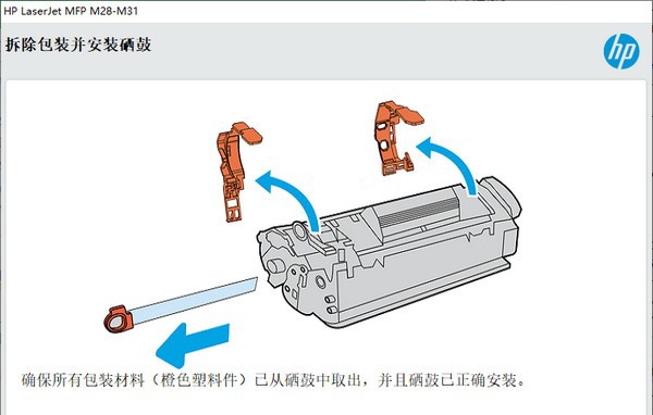 惠普m30w打印机驱动 v46.2.2642