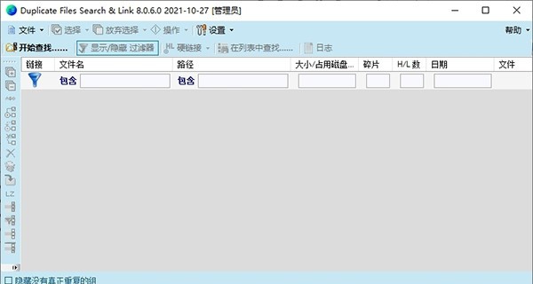 Duplicate Files Search & Link(文件管理工具) v8.0.6.4