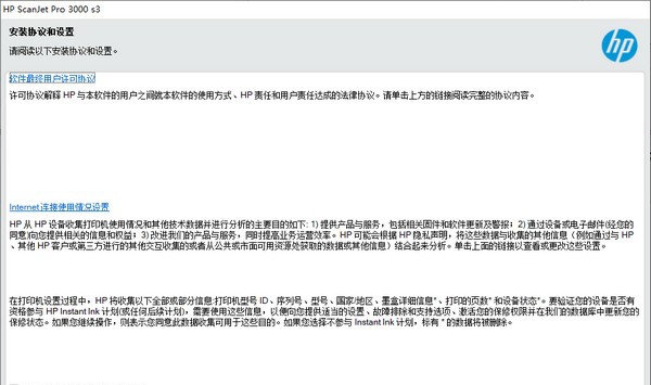 惠普3000s3扫描仪驱动 v41.5.2387