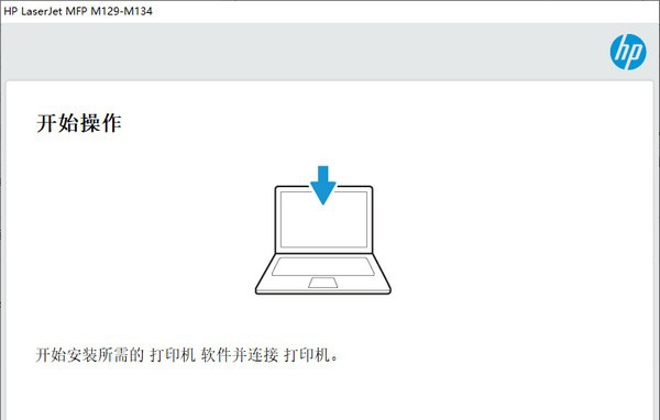 惠普m132snw打印机驱动 v44.3.2672
