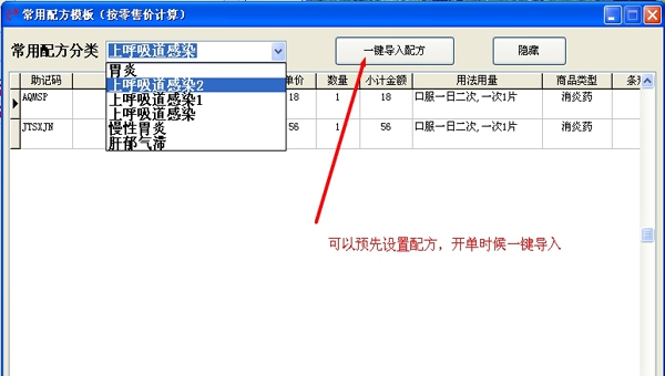 佳易王版电子处方管理系统 V16.9