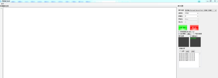 灵犀串口助手 v1.5