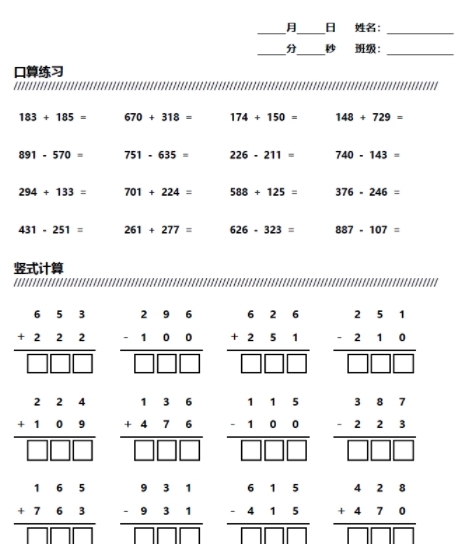 小学生作业自动生成器 v1.77