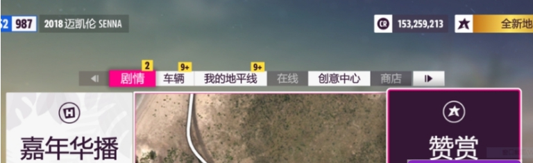 极限竞速地平线5无限金钱ce修改器 v2.21