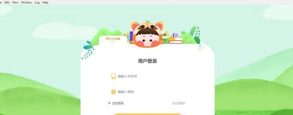 缤果课堂客户端 v3.0.6